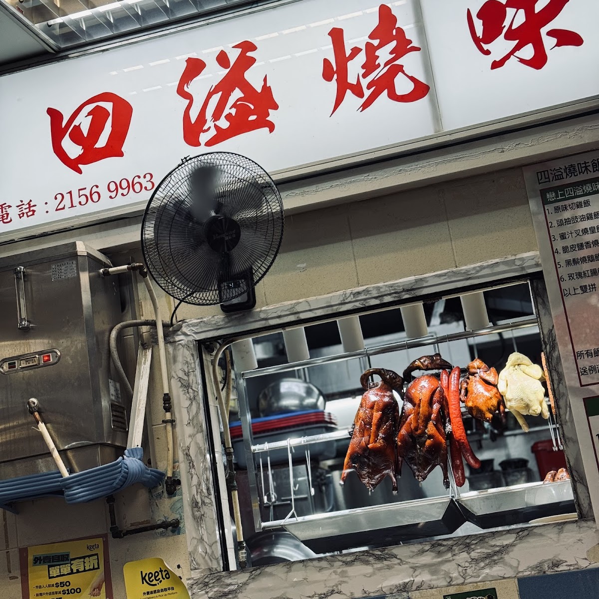 Ming Kee